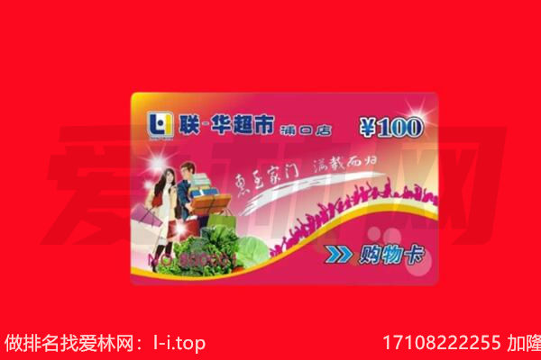 市中区回收购物卡